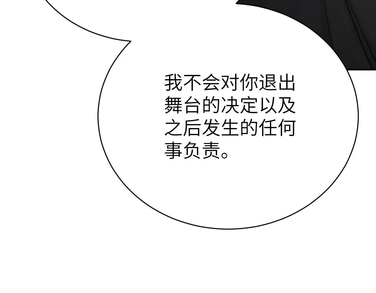 第94话 让我冷静一下58