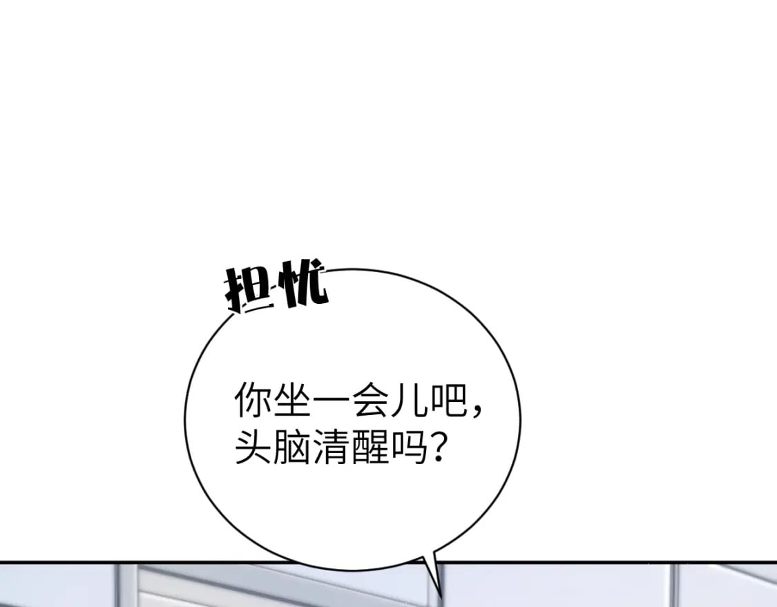 第102话 被人保护的滋味…64