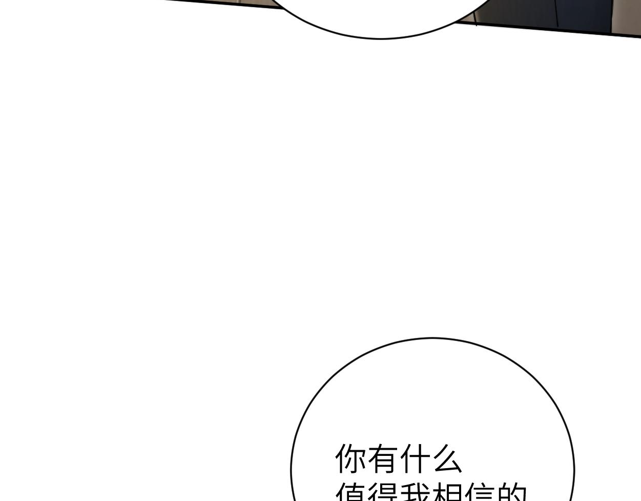 第79话 我不想伤你…98