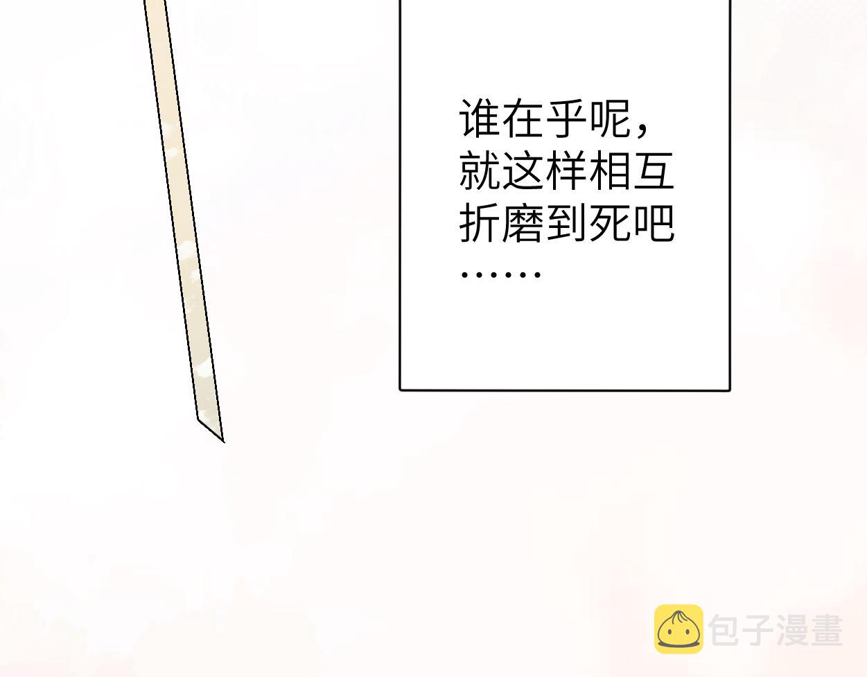第82话 那你来找我干嘛？39