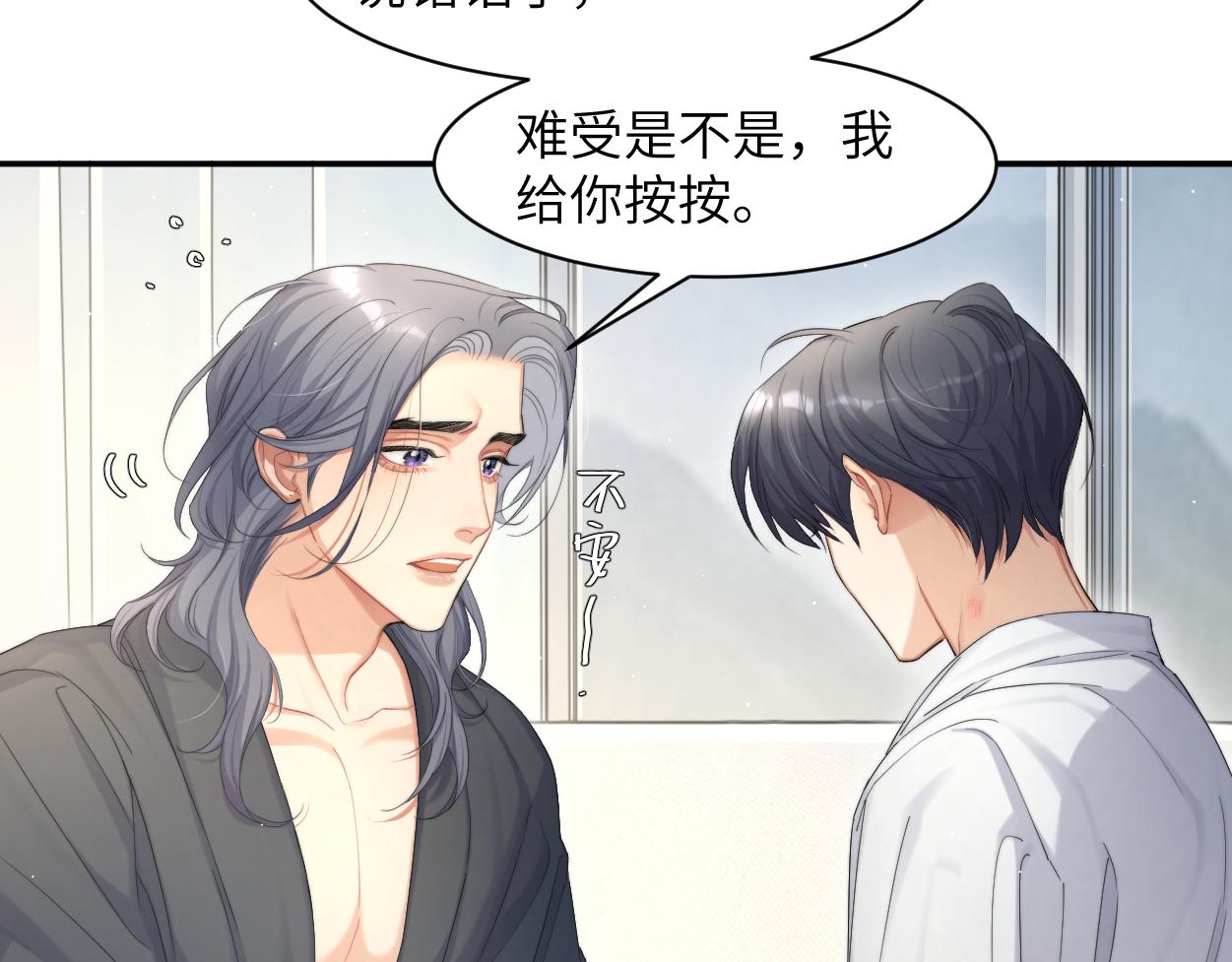 第54话 宋居寒要结婚了？44