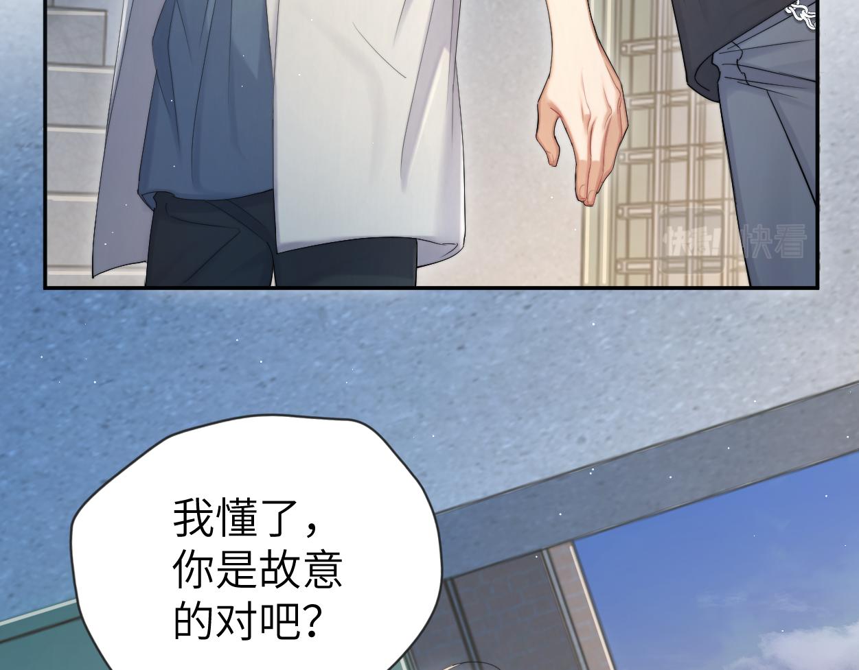 第72话 心疼26