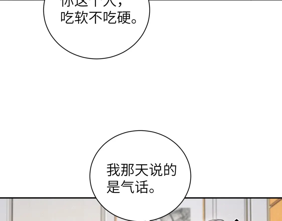 第105话 我只想让你好好的49