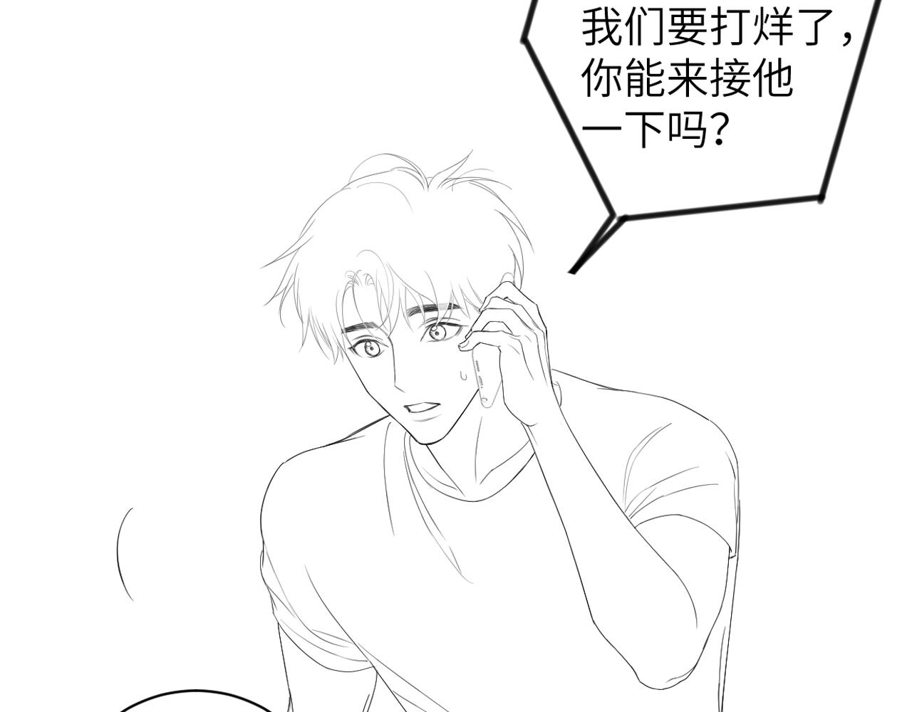 第75话 他，好喜欢你82