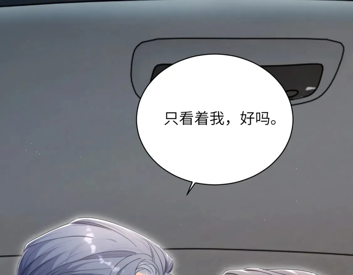第117话 只看着我，好吗？39