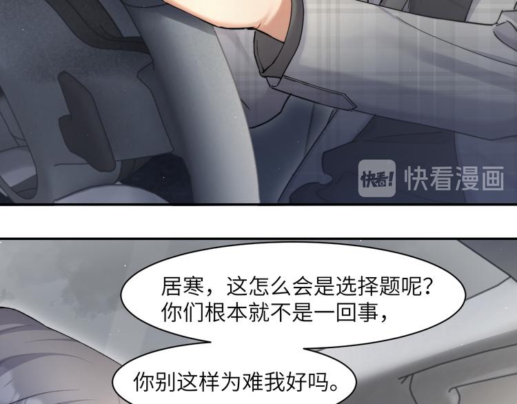 第20话 居寒，等一下！54