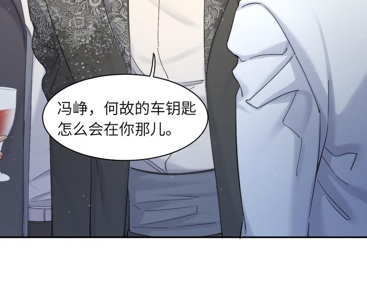 第28话 你们上周末见过了？88