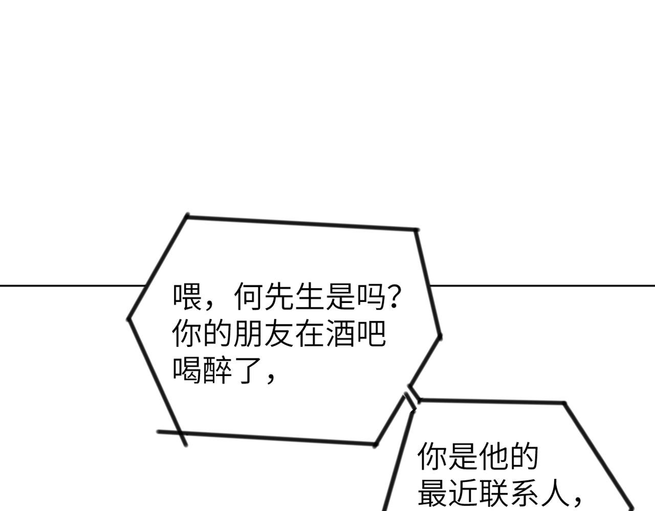 第75话 他，好喜欢你81