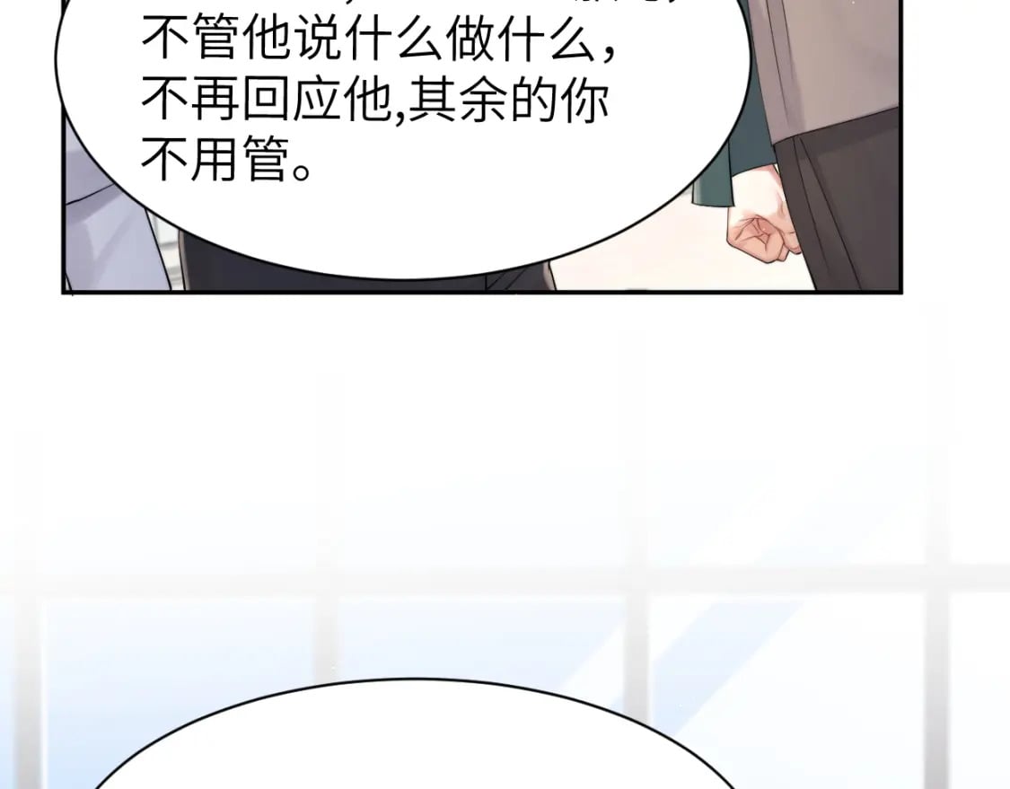 第106话 又要整什么活！31