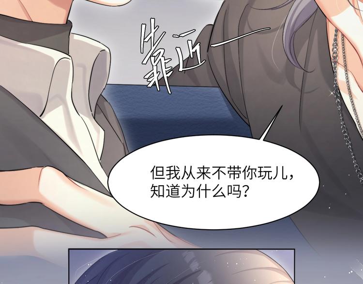 第10话 甜蜜柔情32