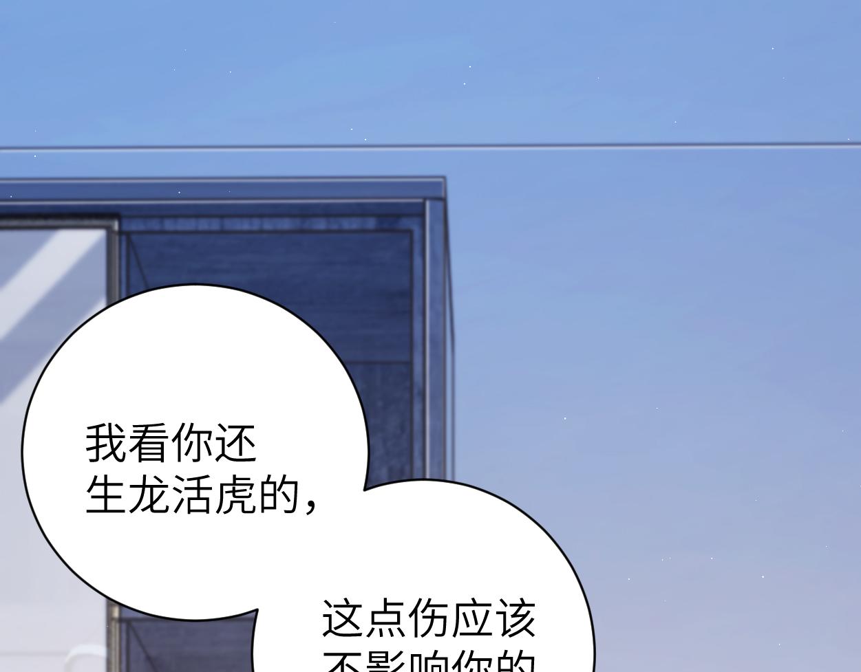 第83话 我不会再相信他4