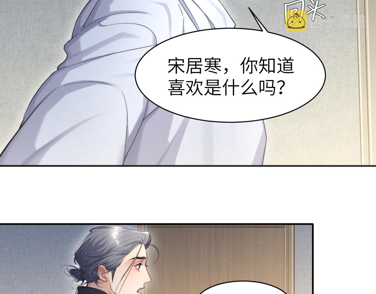 第50话 不是玩玩儿74