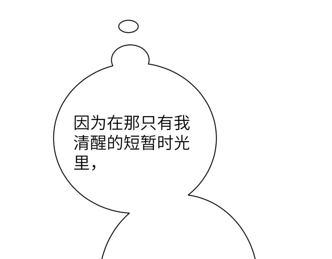 第103话 放不下他51