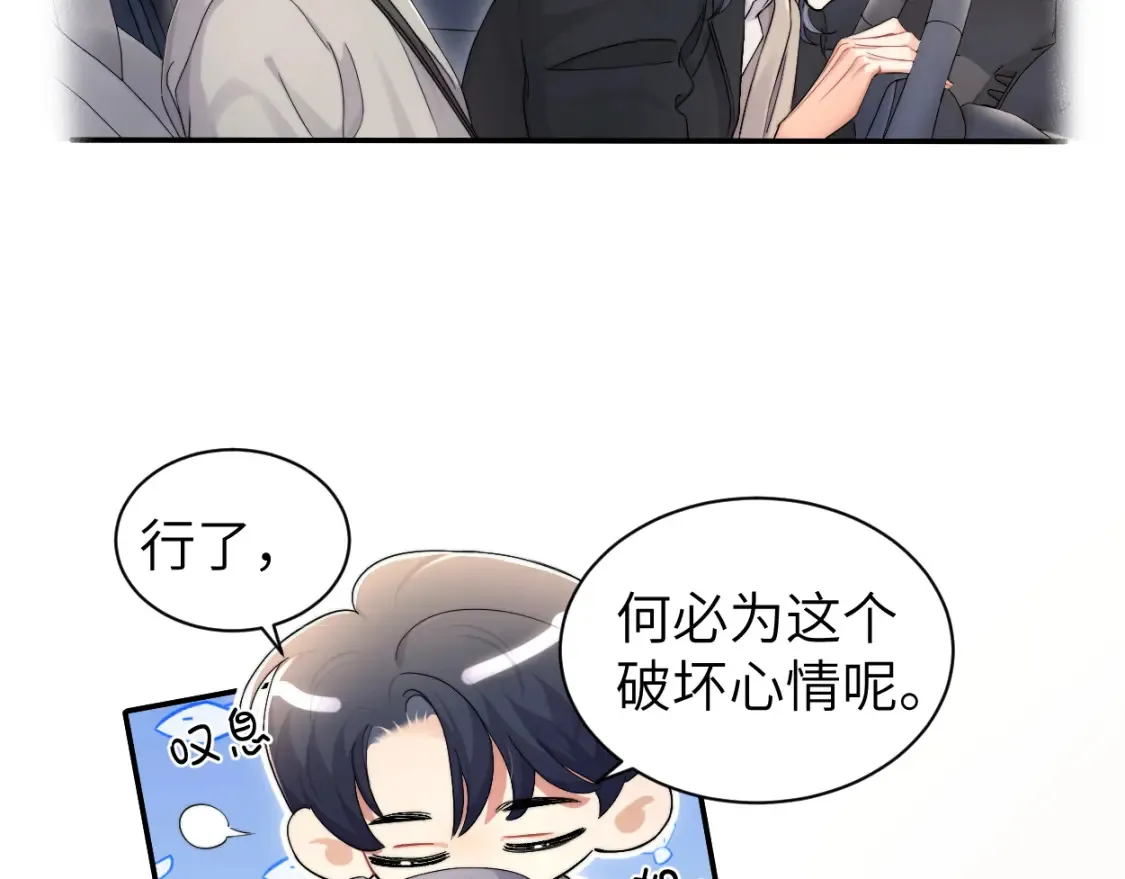 番外篇第3话 我们把未来过好39