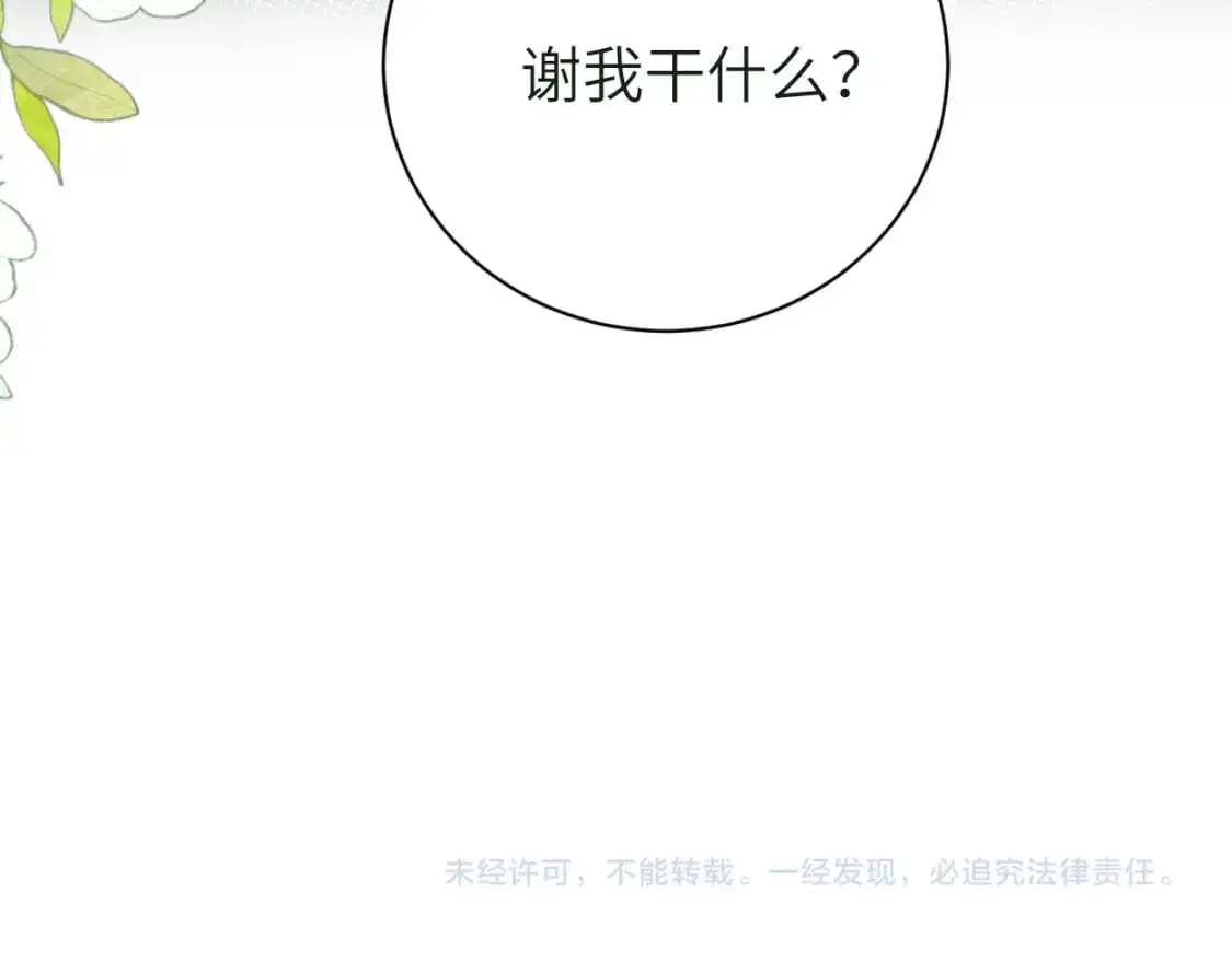 第121话 何故，谢谢你82