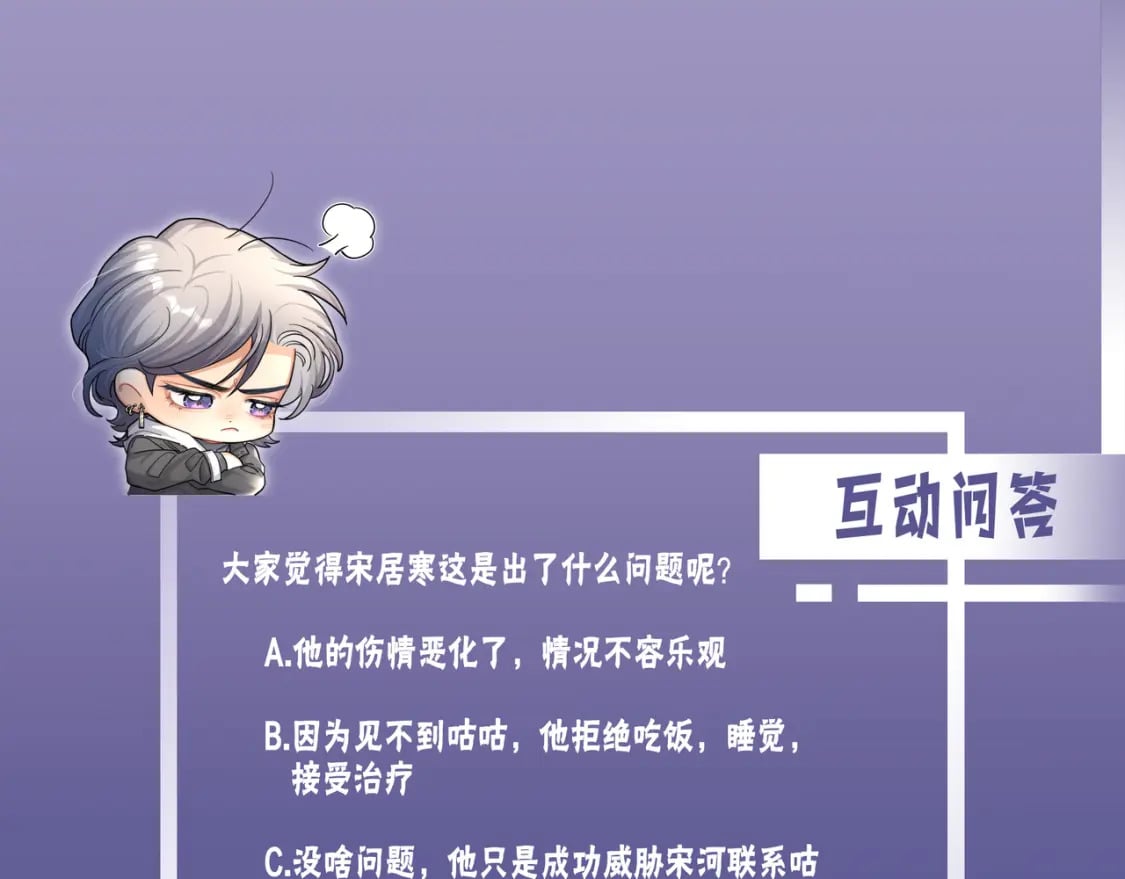 第106话 又要整什么活！95