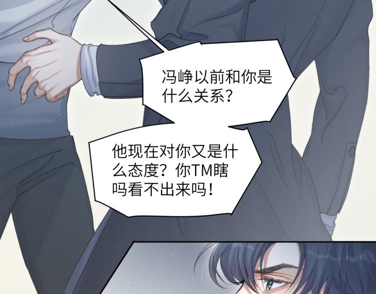 第30话 为什么偏偏是冯峥？63