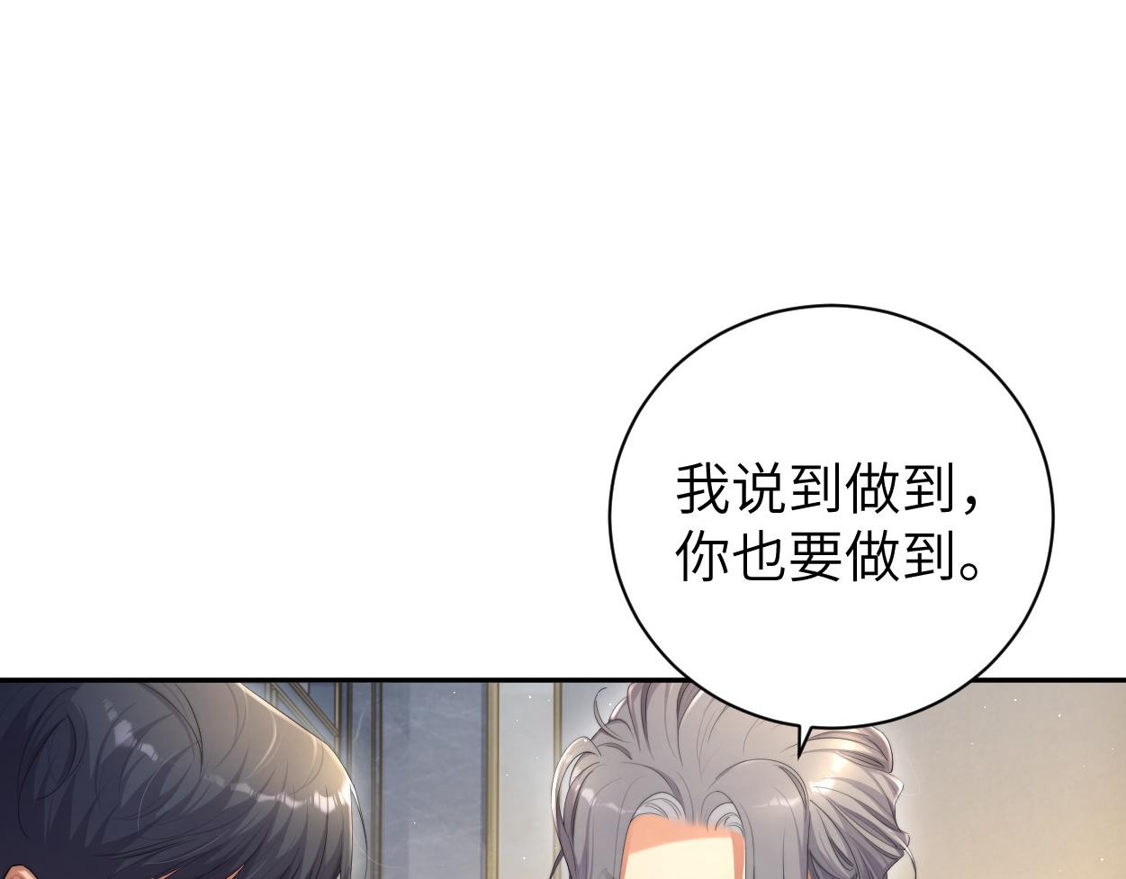 第66话 再给我一次爱你的机会19