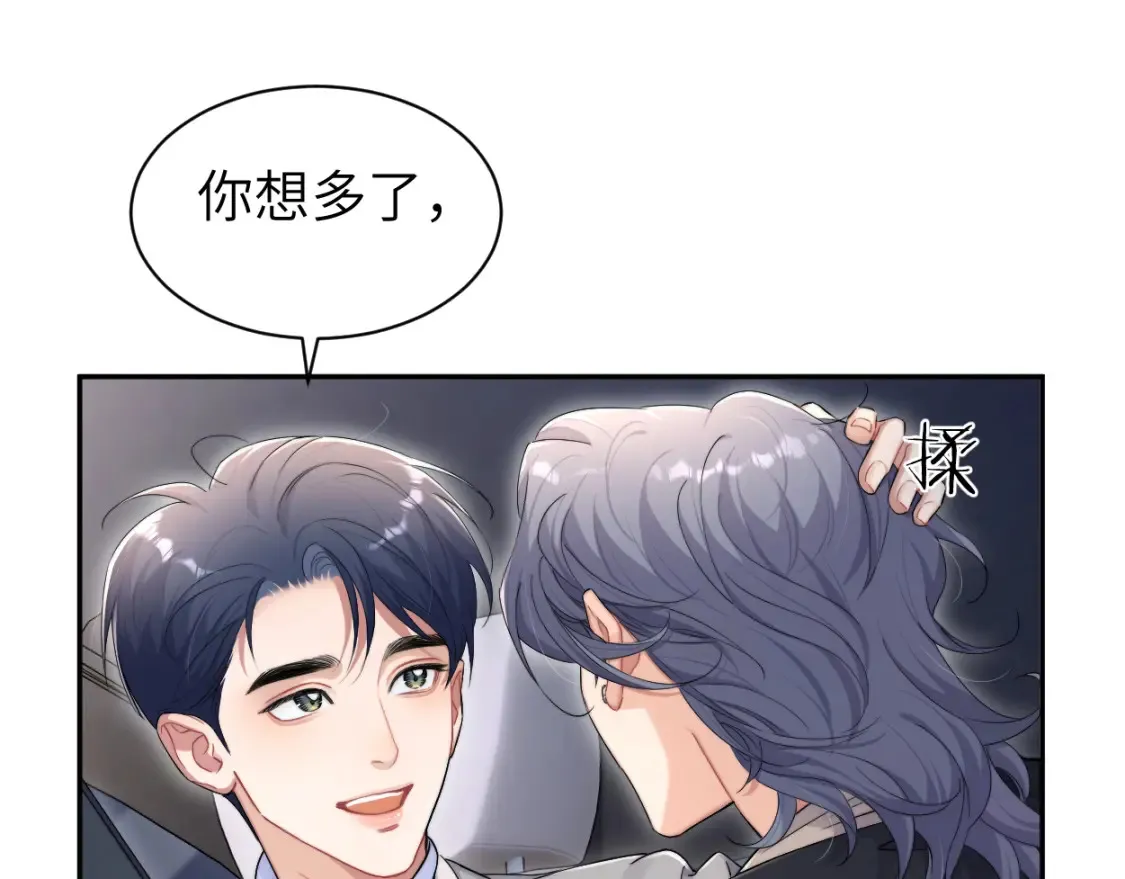 番外篇第3话 我们把未来过好63