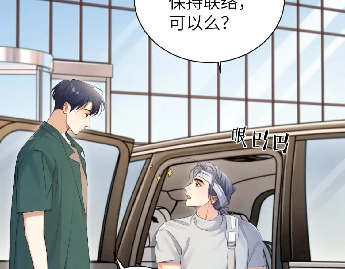 第106话 又要整什么活！12