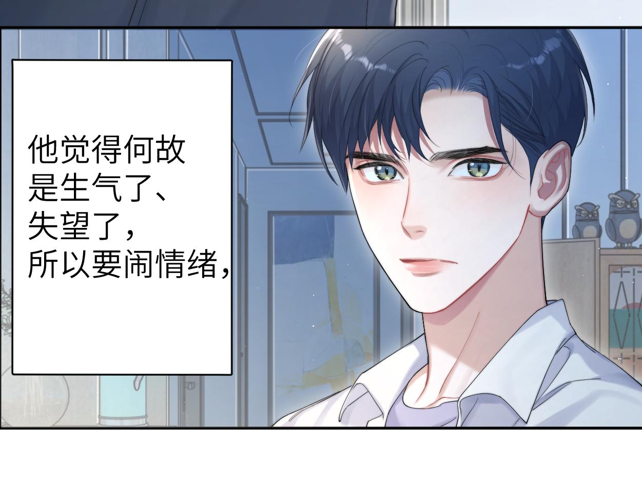 第72话 心疼49