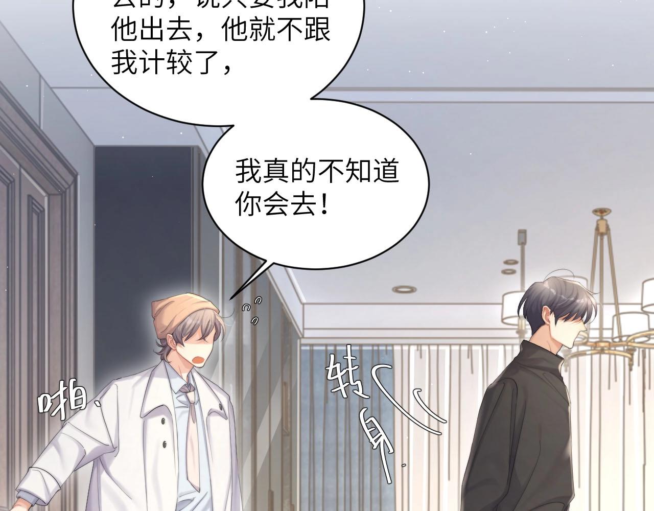 第45话 你看上的也不过如此16