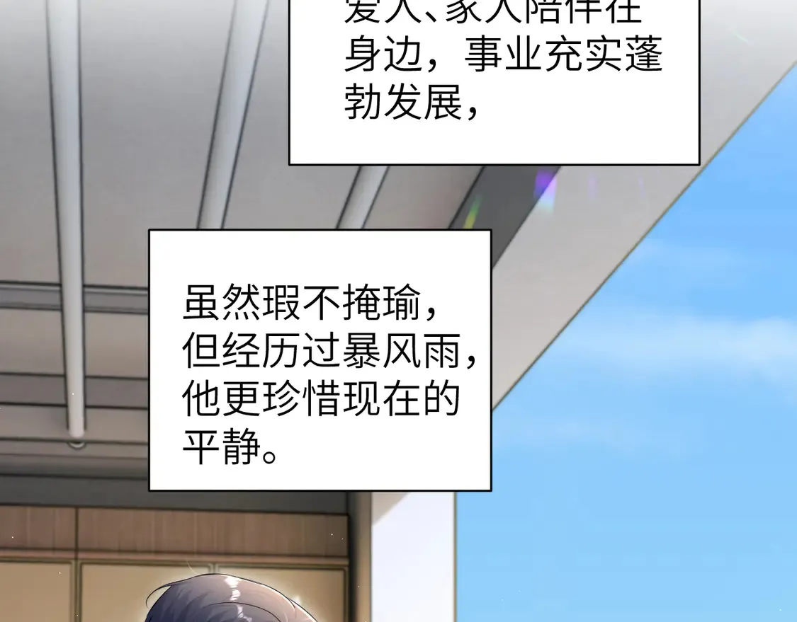 番外完结篇 有你就是一切21