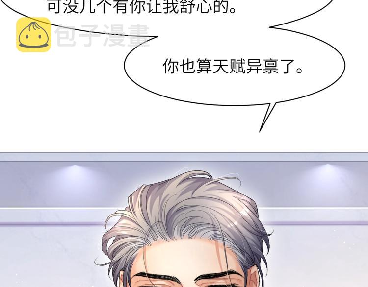 第4话 化妆间的强制关系45