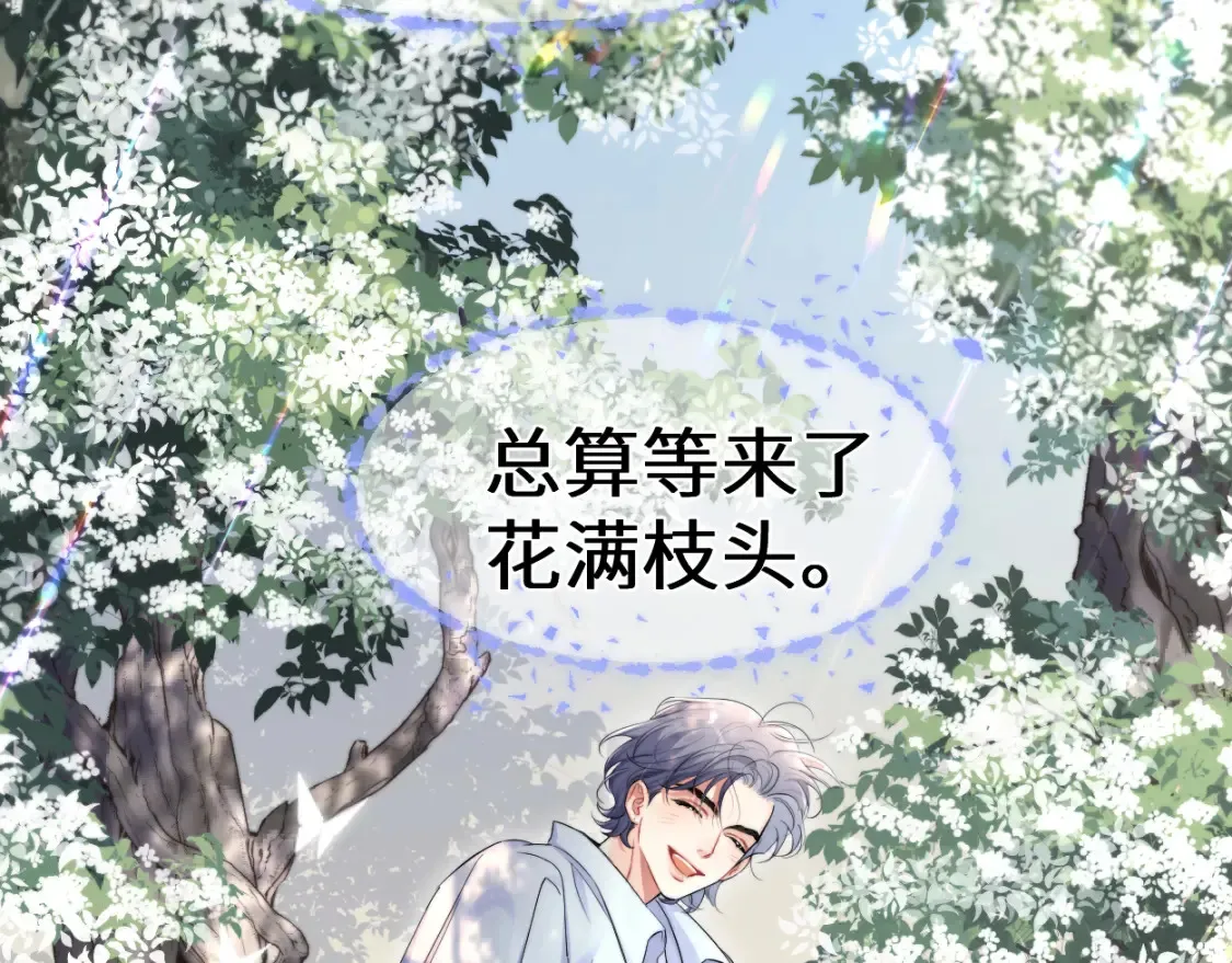 完结篇 这辈子都不会再让你离开102
