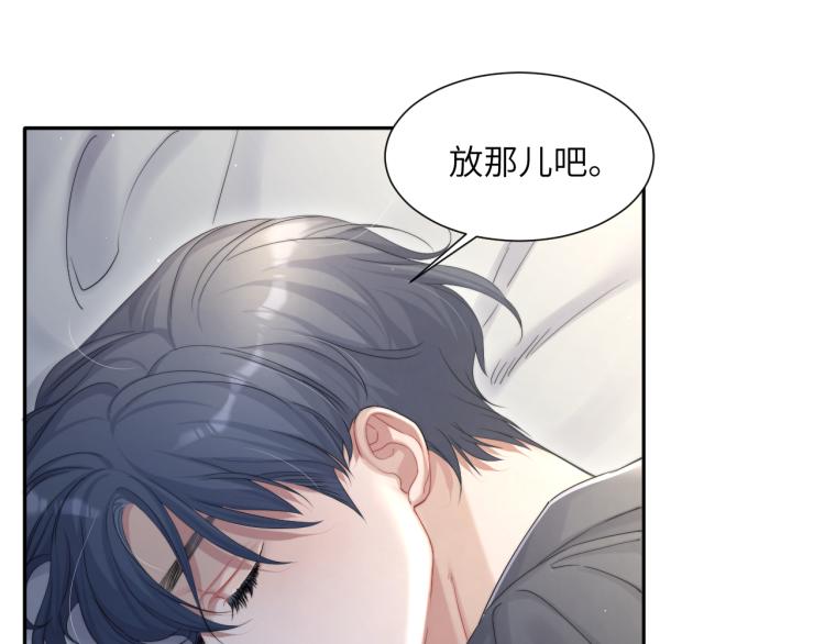 第32话 对他没感觉了？69