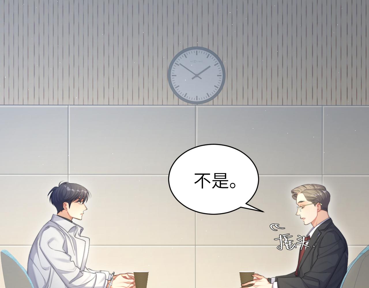 第48话 我不欠你了82