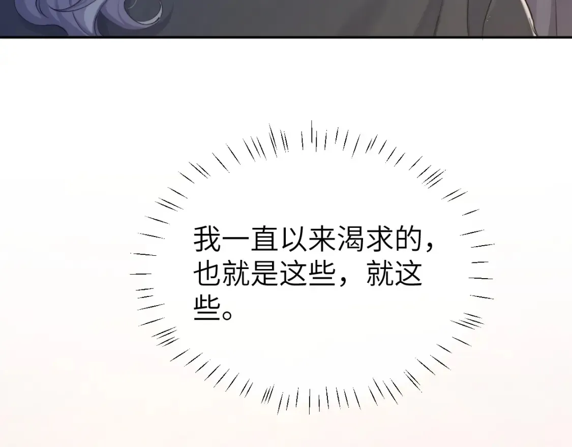 完结篇 这辈子都不会再让你离开30