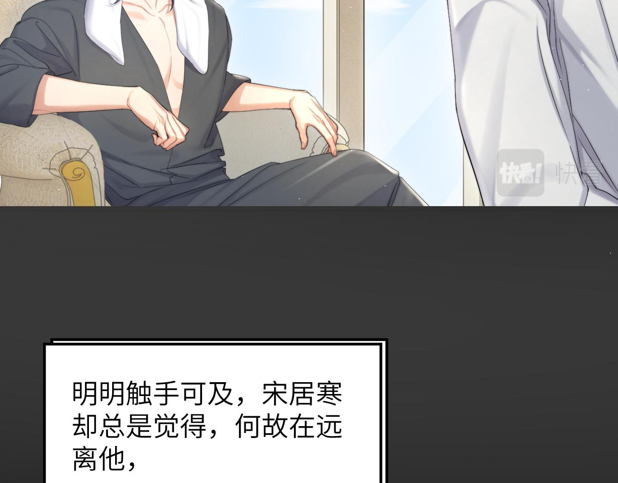 第53话 只想和你待在一起51