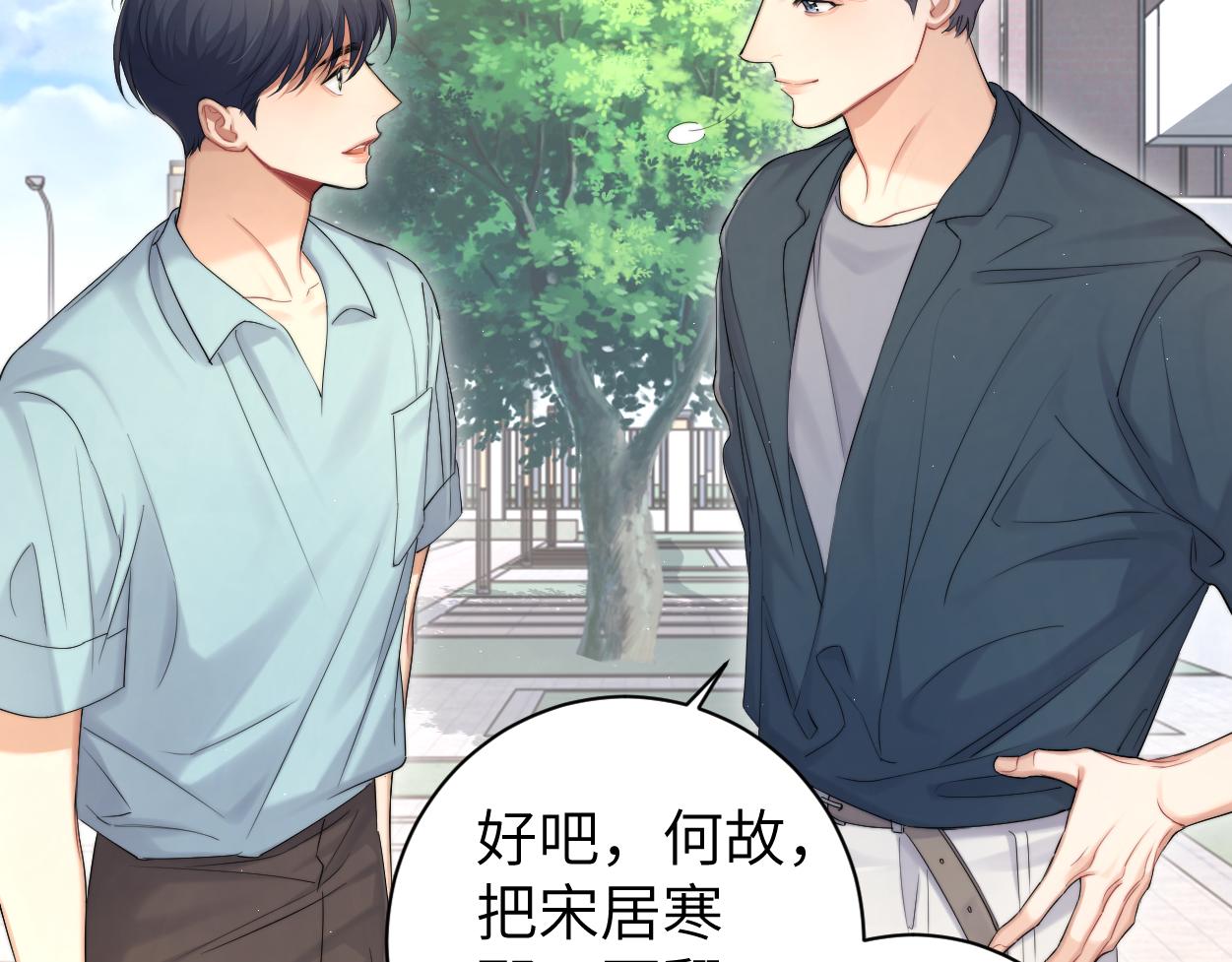 第70话 你只是不在乎我13