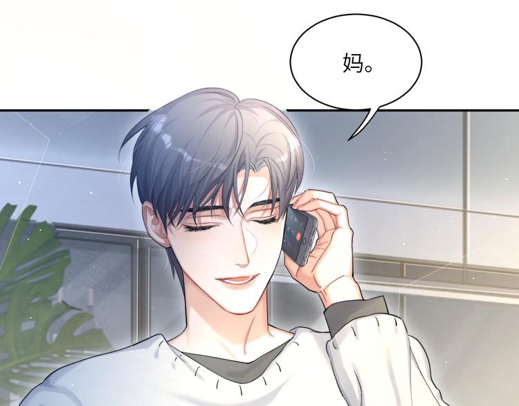 第16话 你就是我爱吃的8