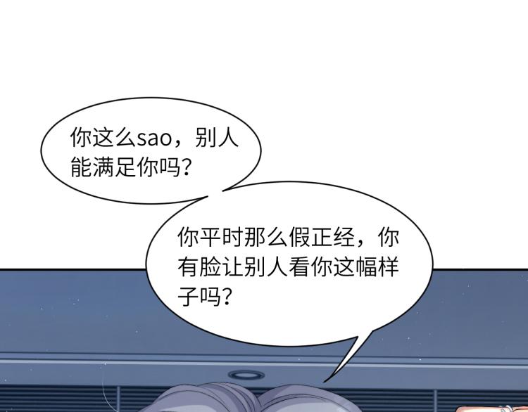 第31话 你腻烦我了？37