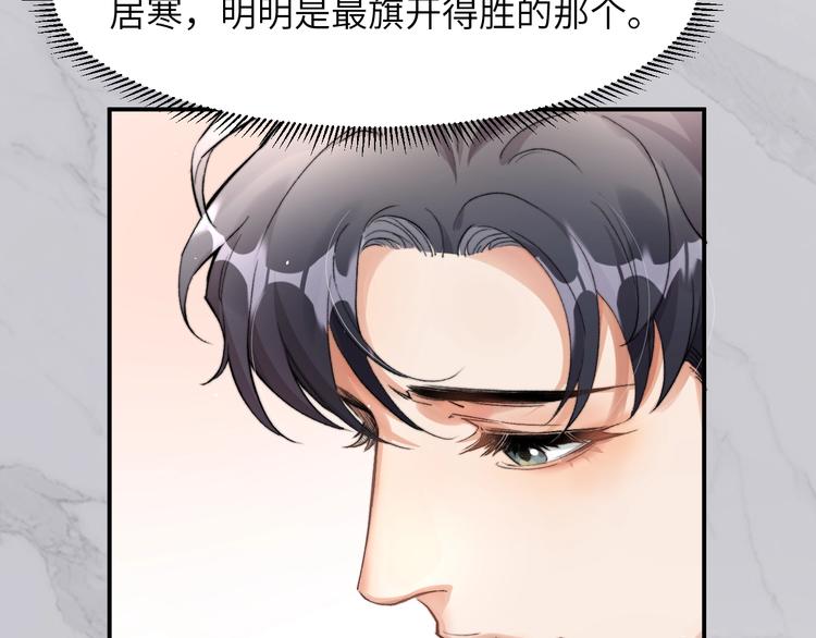 第2话 我不是你的后宫吧？70