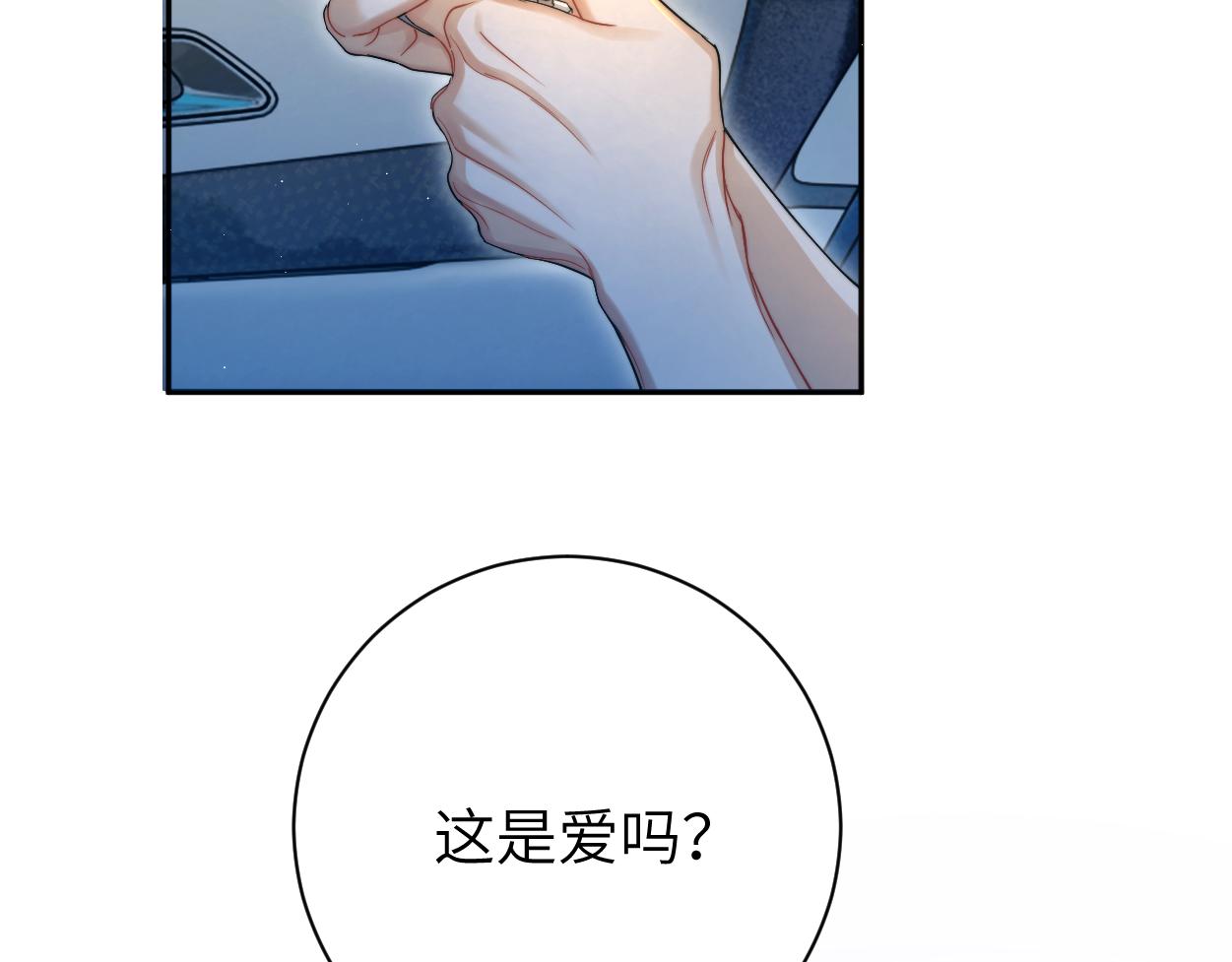 第80话 你爬上来9