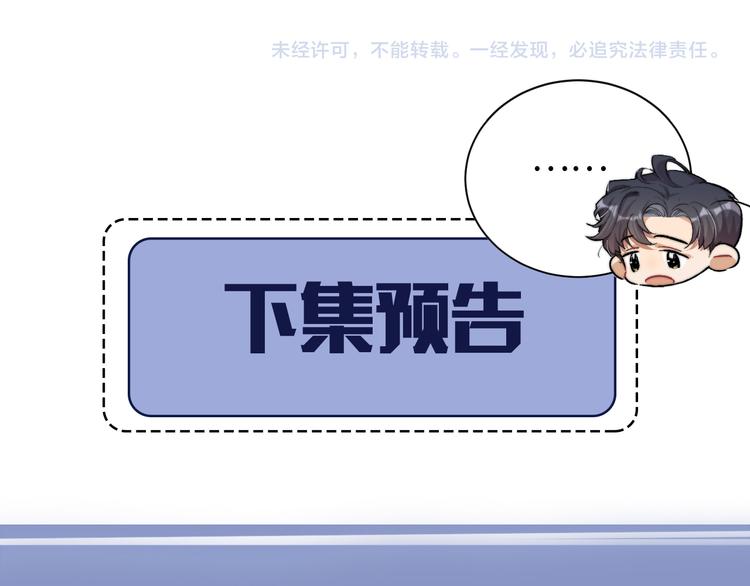 第20话 居寒，等一下！106