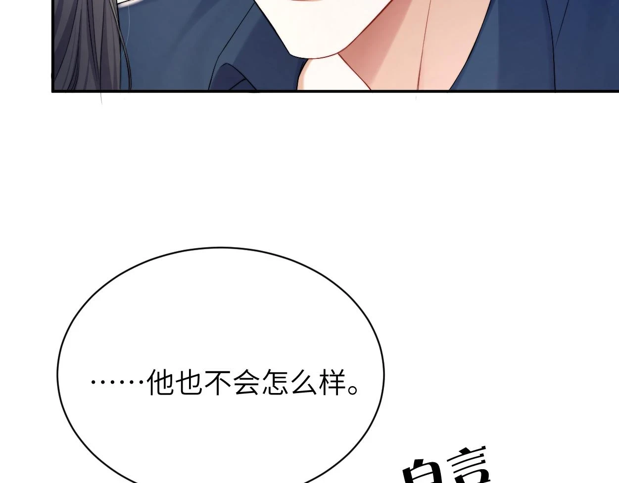 第91话 还我们宋居寒！79