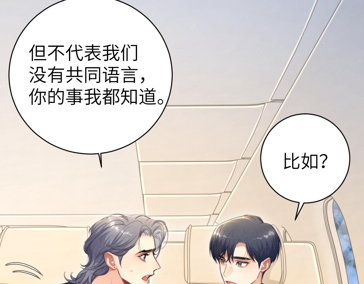 第68话 我怎么会弄丢你62