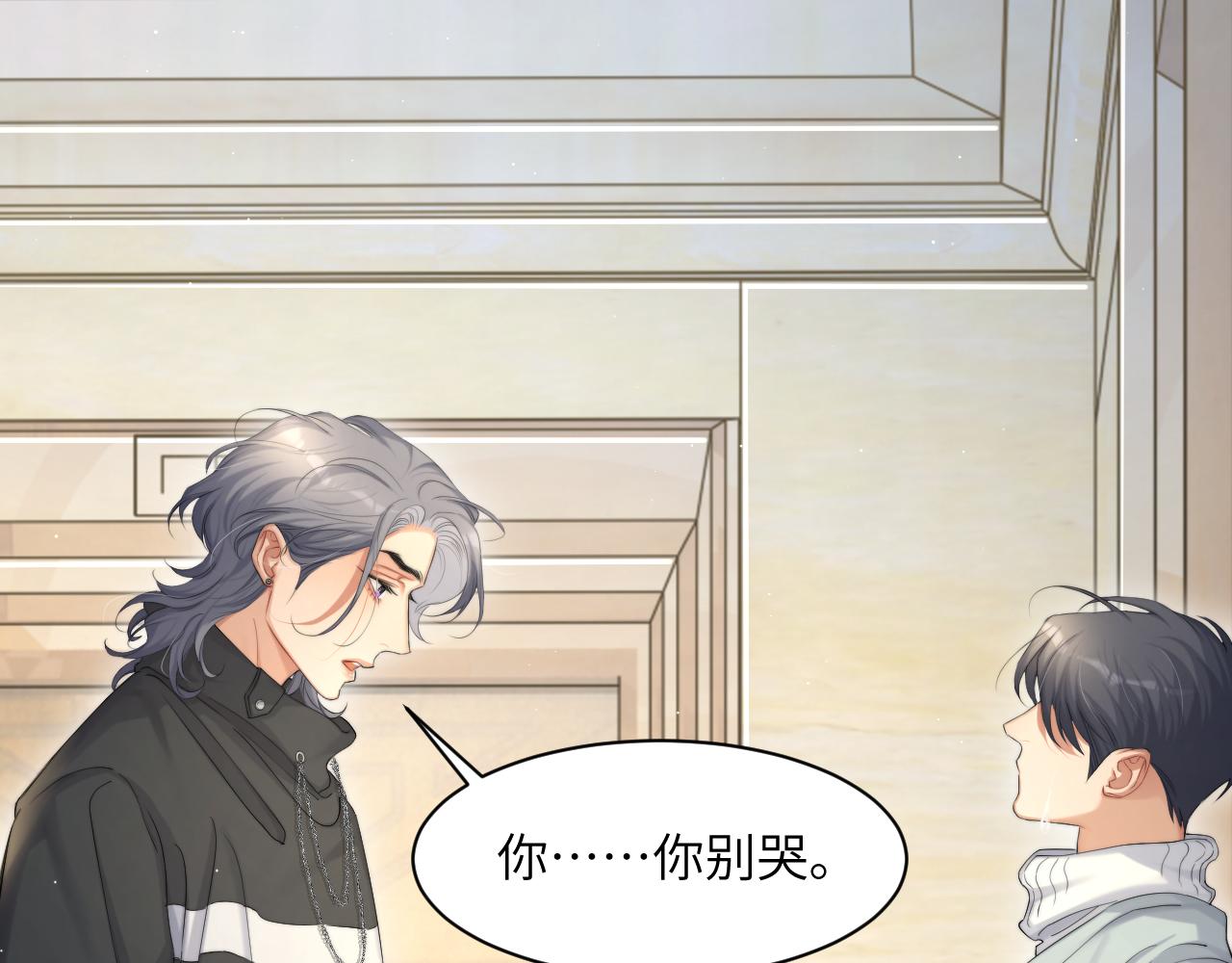 第44话 我们断了吧27