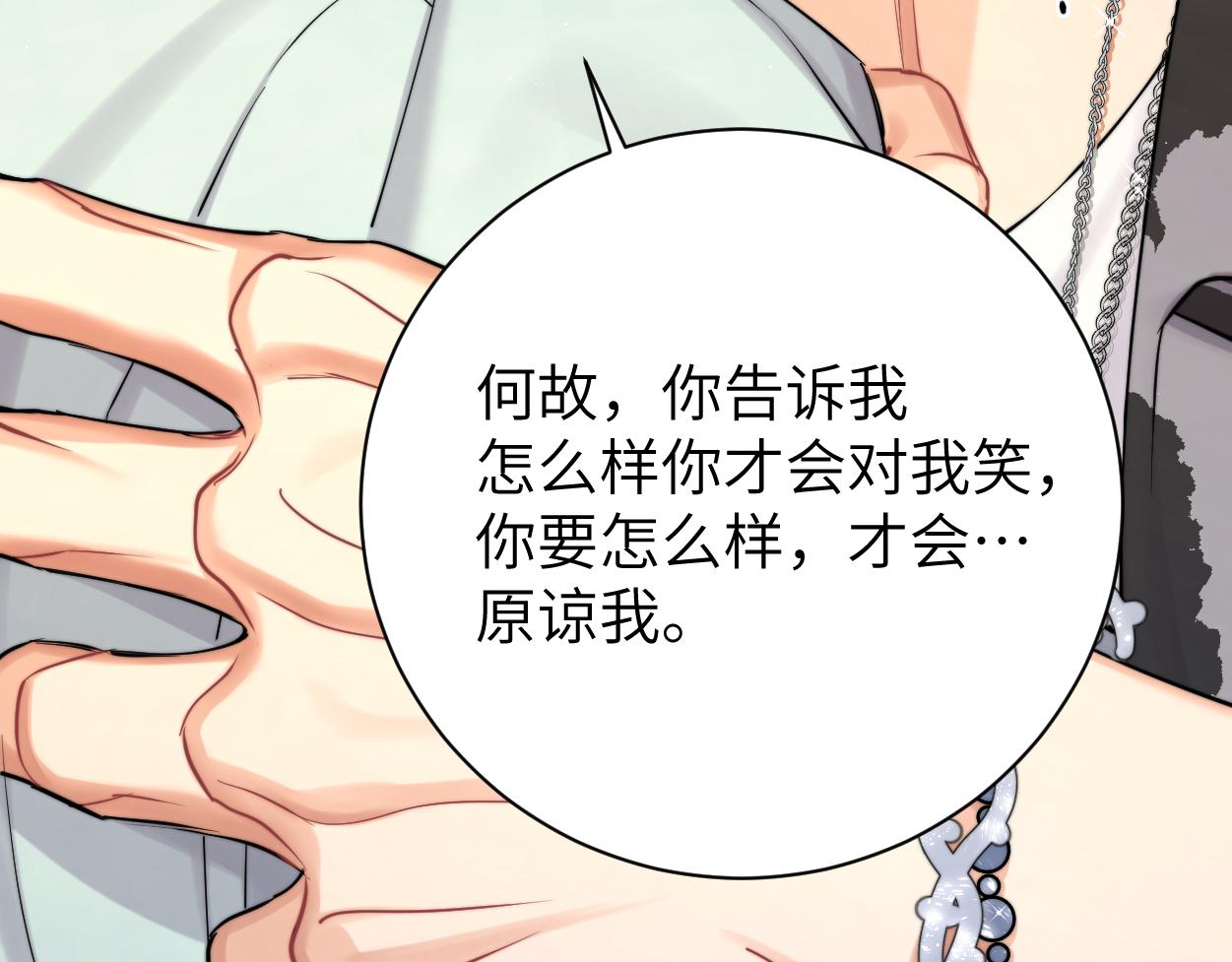 第66话 再给我一次爱你的机会69