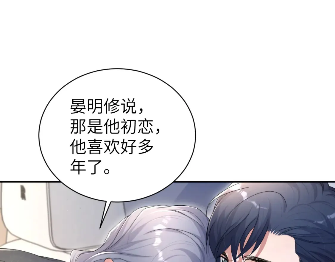 第123话 可真记仇啊你…8