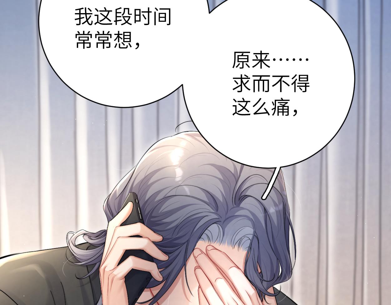 第87话 你也是这么痛吧？28
