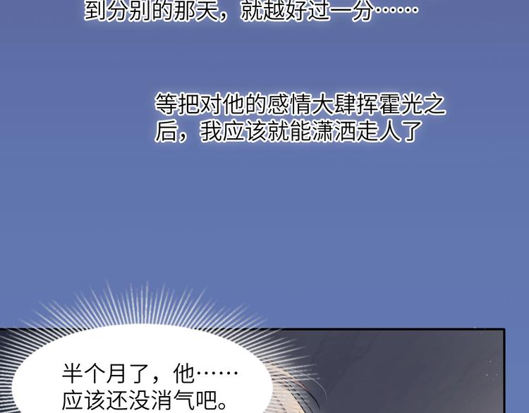第9话 亲密30
