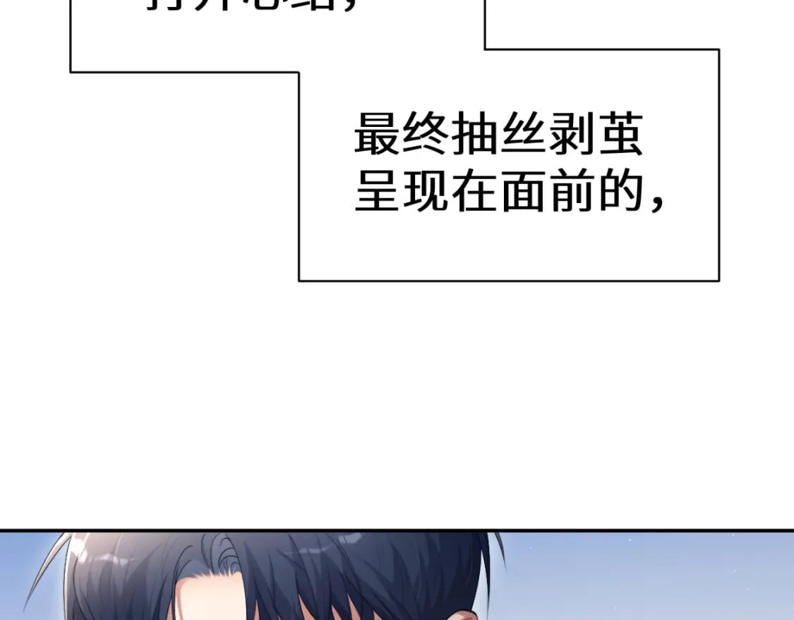 第109话 信任你一次32