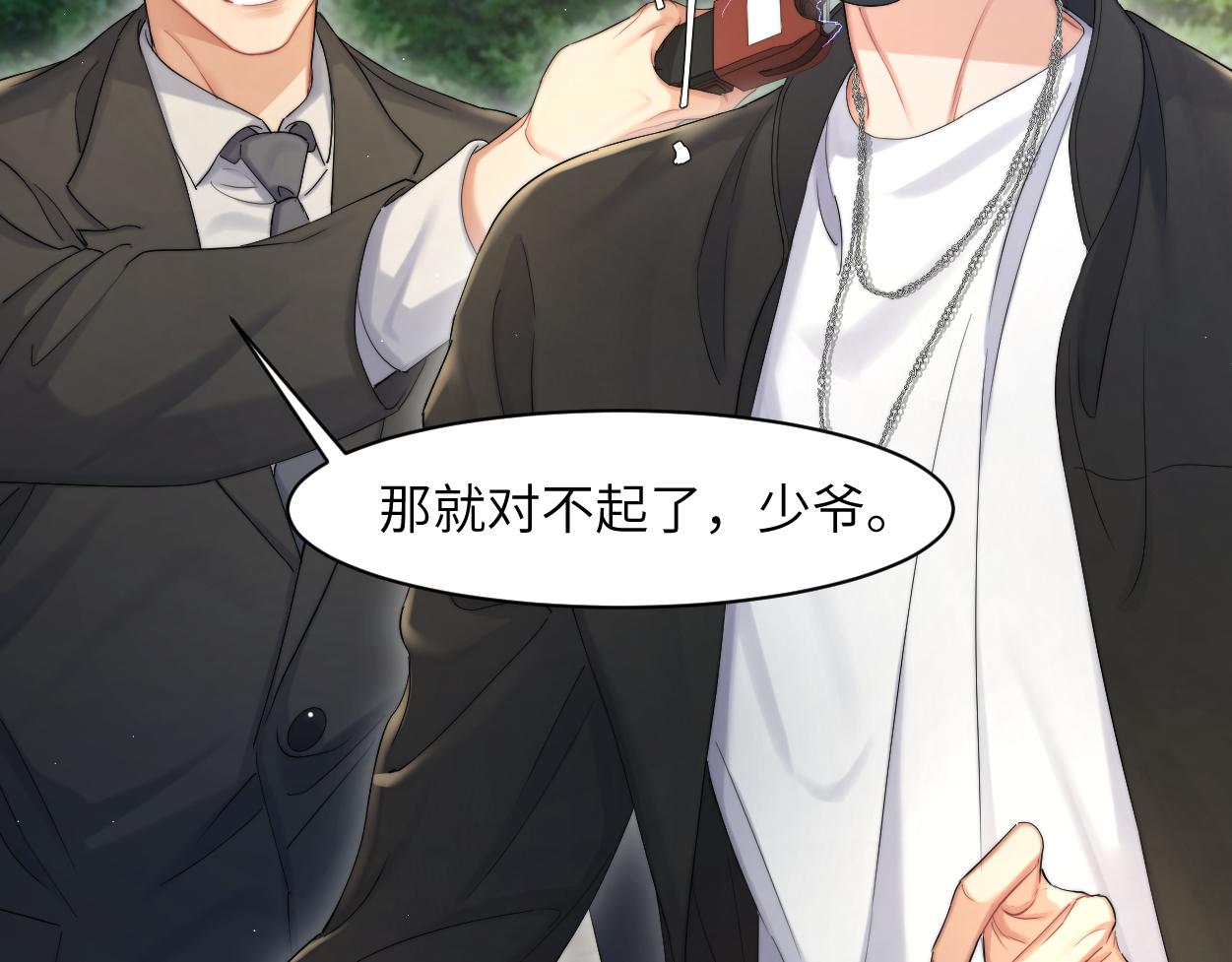 第58话 贺一的心声79