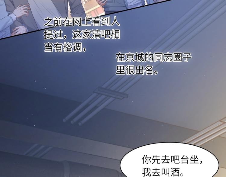 第15话 你们什么关系！10