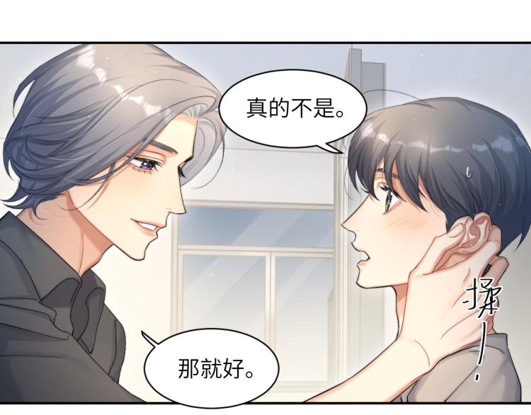 第25话 你的嘴唇很软40